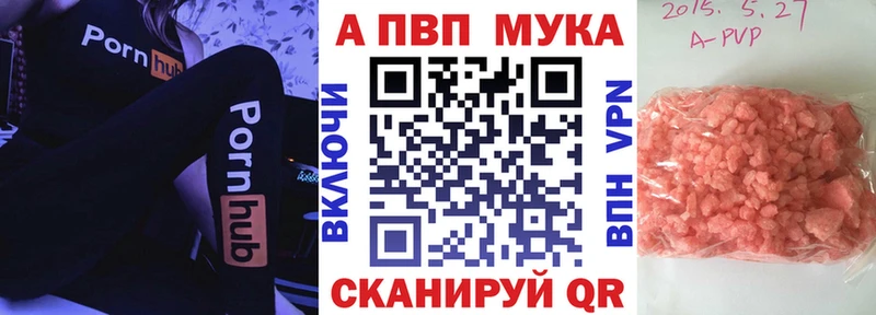 Alpha PVP мука  Купить  Благодарный 