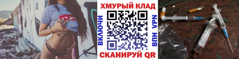 ГЕРОИН Heroin  Купить закладки  Благодарный 