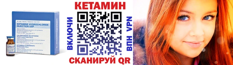 Купить где  Благодарный  Кетамин VHQ 